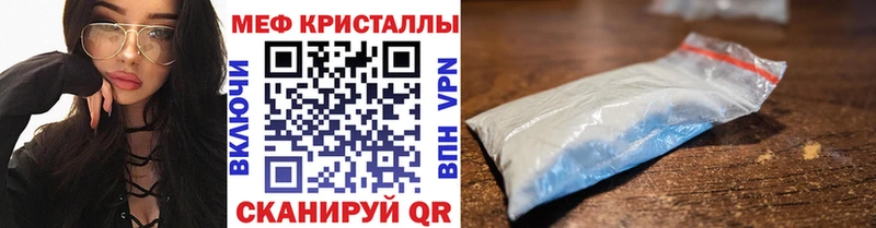 купить наркотик  Малмыж  Меф кристаллы 