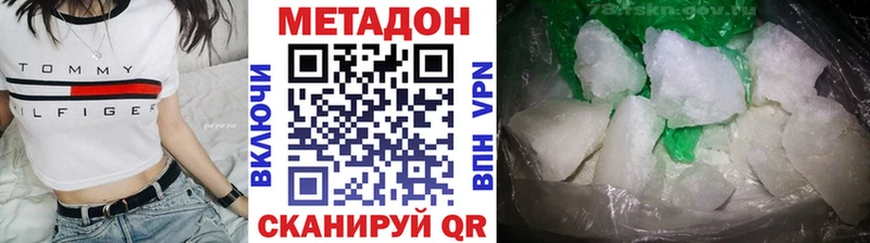 Метадон мёд  закладка  Малмыж 